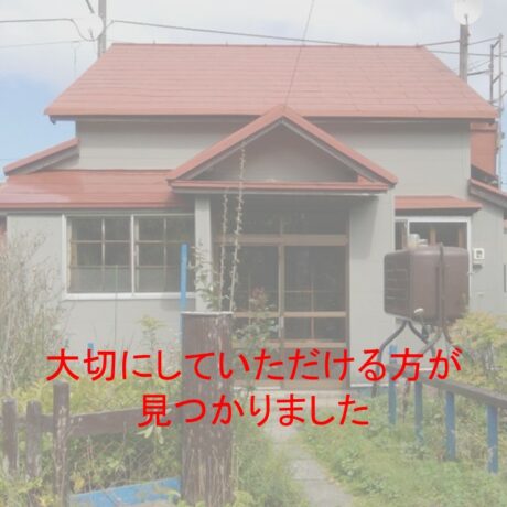 小樽の赤い屋根の古民家