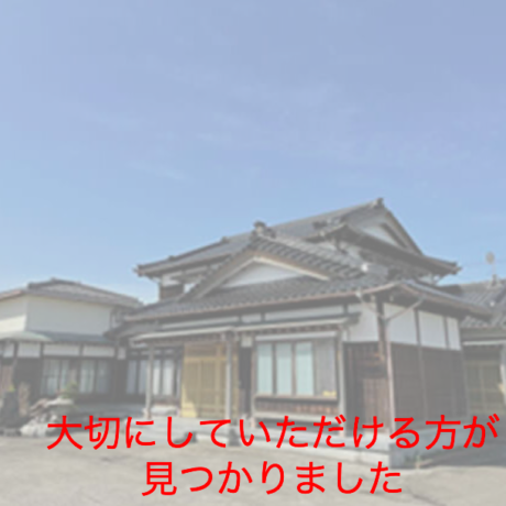 100年以上経過した枠の内の再利用された日本家屋