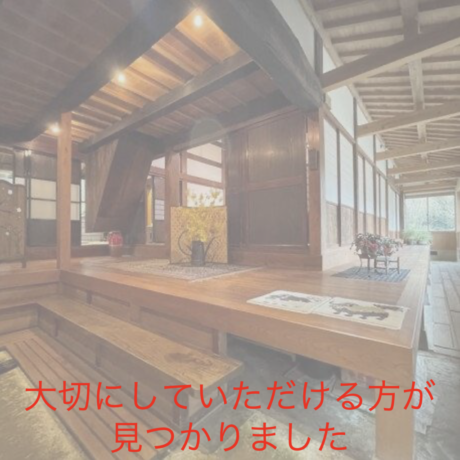 【状態極上】フルリノベーション済！糸魚川市の築約144年の豪快構造美の2階建7DK古民家