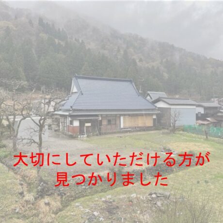 0円古民家（伊香式余呉型）プロジェクト（菅並編）